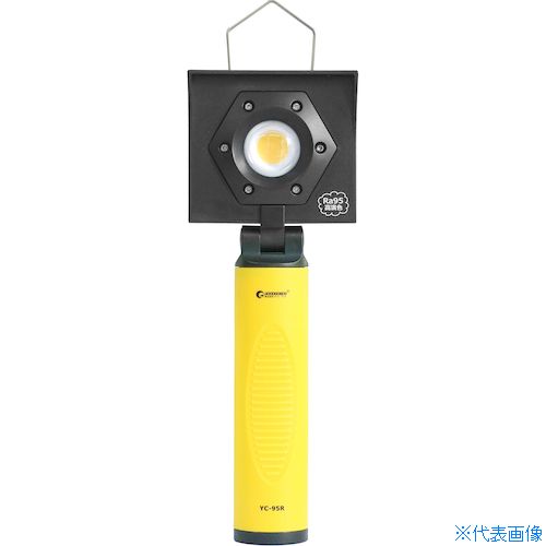 ■グリーンクロス 充電式LED 10W 調色用ライト 高演色Ra95 磁石付き YC－95R 6300031460(4265419)[送料別途お見積り][法人限定][外直送]
