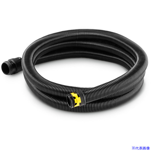 ■KARCHER バキュームクリーナー用アクセサリー 新クリップサクションホース帯電防止ID40mm4.0m 2.889141.0(4287110)[法人限定][直送元]