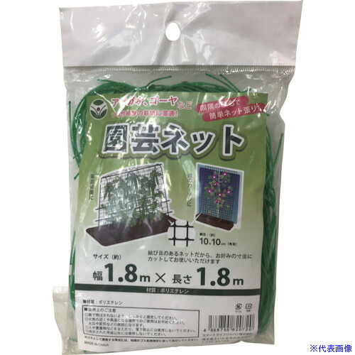 ■伝蔵 園芸ネット 1.8&times;1.8m SJ V069(4306766)&times;40[法人限定][外直送元]｜セミプロＤＩＹ店ファースト