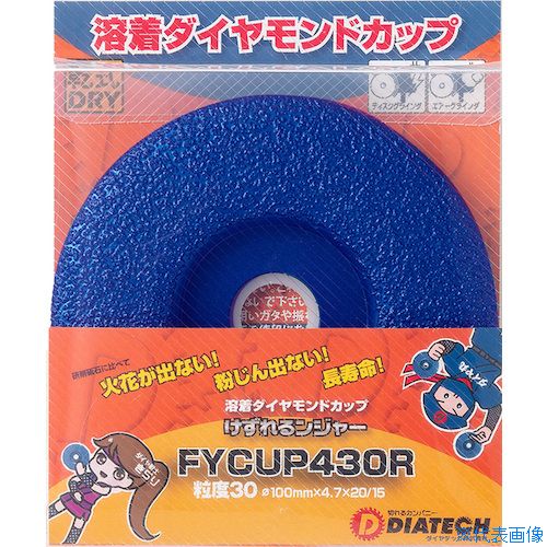 ■グリーンクロス けずれるンジャー 鋼材・石材・コンクリート研削用 FYCUP430R 10枚 6300030591(4318818)[法人・事業所限定][外直送元]