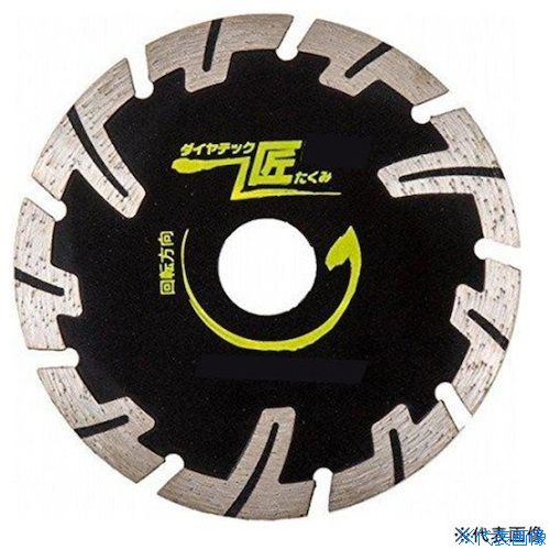 ■グリーンクロス 匠シリーズ 鉄筋入りコンクリート ブロック切断用 HK7 5枚 6300030618(4318829)[法人・事業所限定][外直送元]｜セミプロＤＩＹ店ファースト