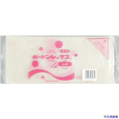 ■福助 ボードンレックス#20NO.4 4穴 100枚入 0454052(4325101)×80[送料別途お見積り][法人限定][掲外取寄]