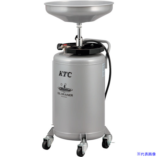 ■KTC オイルドレーナー シルバー GOD80DS(4344591)[送料別途お見積り][法人限定][掲外取寄]｜セミプロＤＩＹ店ファースト