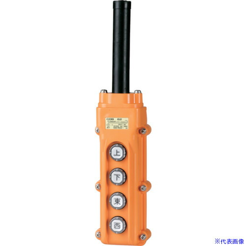 ■春日電機 電動機間接操作用押ボタン開閉器 COB62 COB62(4416180)