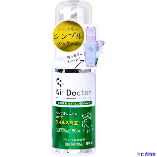 ■novopin エアドクタープラス ハンドジェル 50mL K7194(4418670)&times;10[送料別途お見積り][法人限定][外直送]｜セミプロＤＩＹ店ファースト