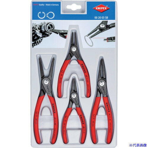 ■KNIPEX 4本組 精密スナップリングプライヤー 002003SB(4467060)