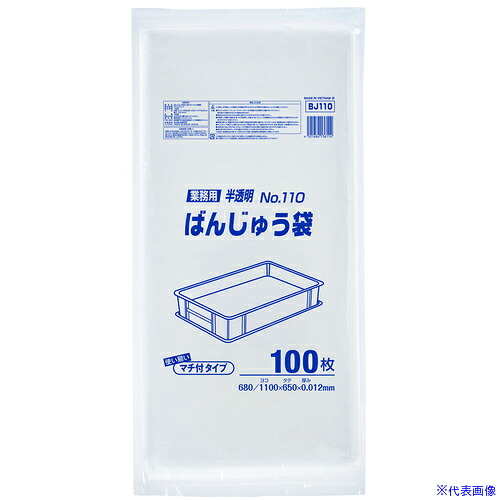 ■ジャパックス ばんじゅう用ポリ袋 110号 100枚 半透明 厚み0.012mm BJ110(4530526)×6[送料別途見積り][法人・事業所限定][掲外取寄]