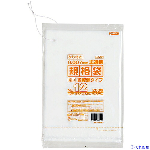 ■ジャパックス HD規格袋 No.12 省資源タイプ 紐付き200枚 半透明 厚み0.007mm HQ12(4535947)×60[送料別途見積り][法人・事業所限定][掲外取寄]