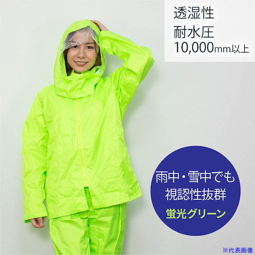 ■岡潮 作業用透湿性レインウェア (蛍光グリーン)M OK4121M(4537140)[送料別途見積り][法人・事業所限定][掲外取寄]