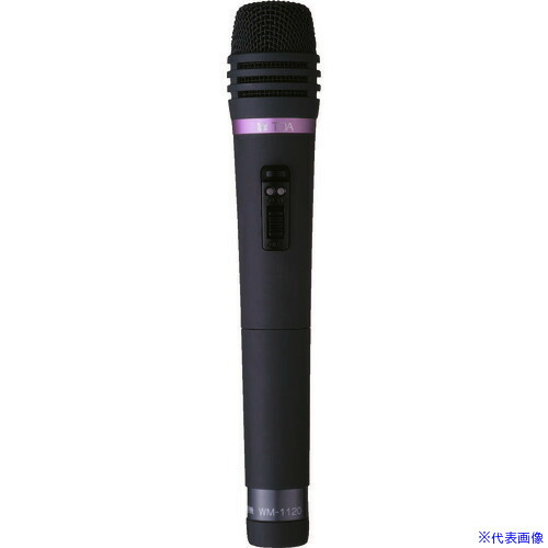 ■TOA 携帯型送信機(ハンド型) WM1120(4537726)[送料別途お見積り][法人限定][メーカー取寄]