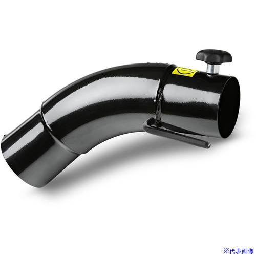 ■KARCHER インダストリアルバキューム用ベンディングパイプ 内径50 9.977678.0(4540576)[法人限定][直送元]