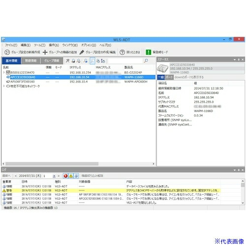 ■バッファロー 無線LANシステム集中管理ソフトウェア WLSADT(4570630)[送料別途見積り][法人・事業所限定][掲外取寄] 14,753円