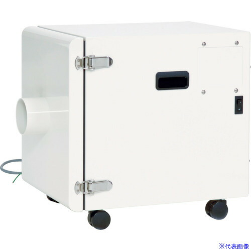 ■コトヒラ ヒューム吸煙装置 3立米タイプ 200V横 KSCY01200(4587227)[送料別途お見積り][法人限定][直送]