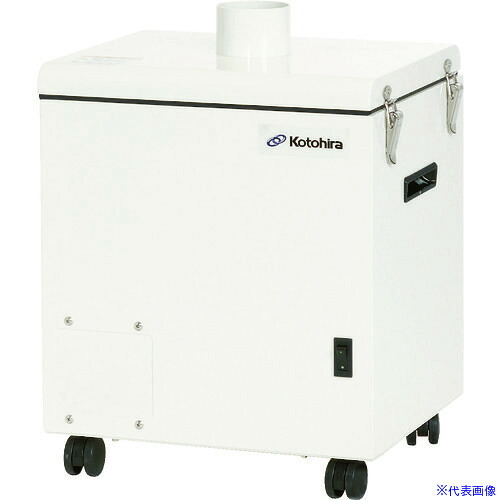 ■コトヒラ ヒューム吸煙装置 3立米タイプ 200V縦 KSCZ01200(4587243)[送料別途お見積り][法人限定][直送]｜セミプロＤＩＹ店ファースト