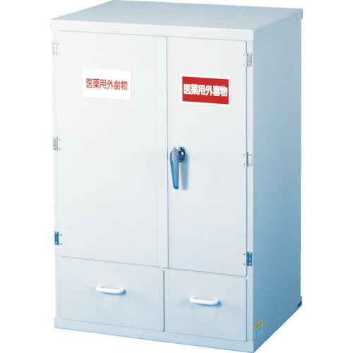 ■新光 塩ビ薬品庫 (卓上型) 600S(4599721)[送料別途お見積り][法人限定][直送]