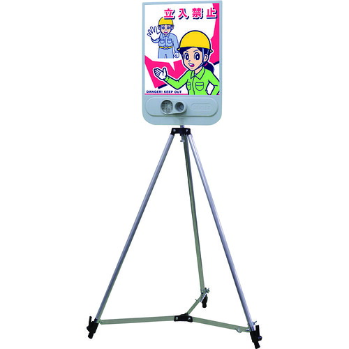 ■つくし 音声標識用三脚 SR98(4633474)