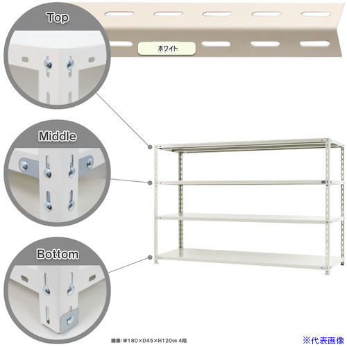 ■北島 スチール棚NC-4-12 4段 ホワイト NC4124W(4671938)[法人・事業所限定][外直送元]