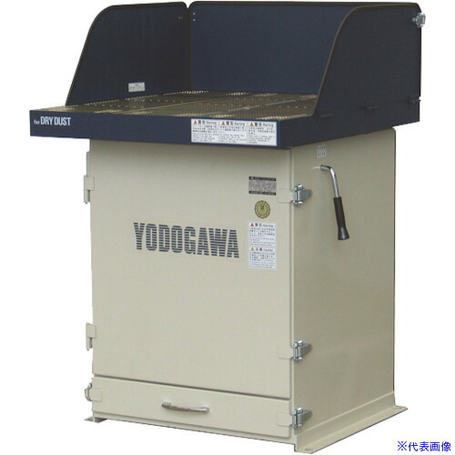 ■淀川電機 集塵装置付作業台 YESシリーズ(ダストバリア仕様)単相100V (0.05kW) YES100VCDA(4674979)[送料別途お見積り][法人限定][直送]
