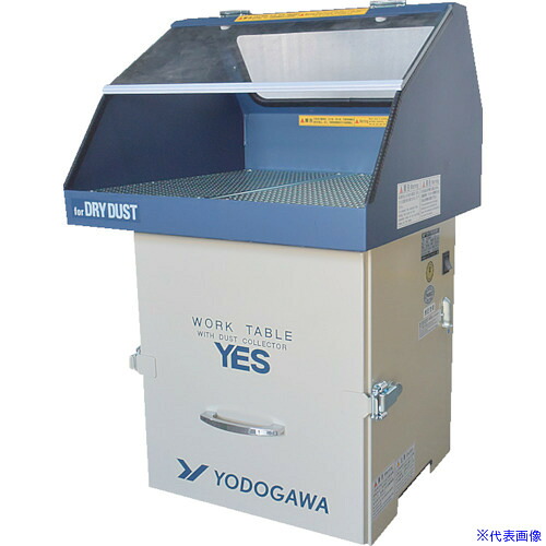 ■淀川電機 集塵装置付作業台 YESシリーズ(鉄製フード仕様)単相100V (0.05kW) YES100VDA(4674987)[送料別途お見積り][法人限定][直送]