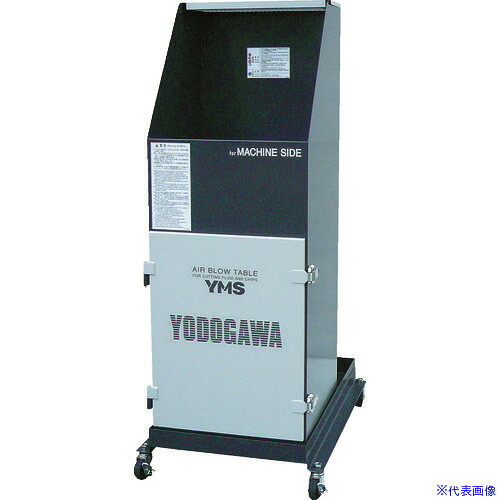 ■淀川電機 エアブロー専用作業台 YMSシリーズ(コンパクト仕様) 単相100V (0.2kW) YMS20JA(4675126)[送料別途お見積り][法人限定][直送]