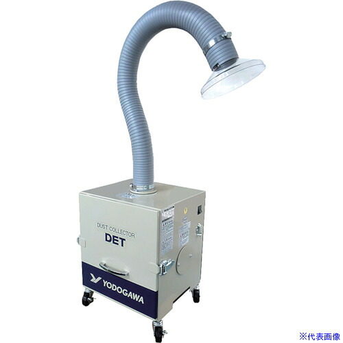 ■淀川電機 超小型集塵機セット 単相100V(0.2kW) DET200ATOS(4691369)