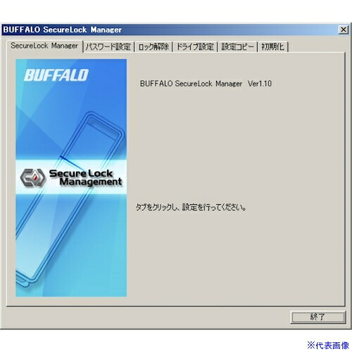 ■バッファロー RUF2-HSCシリーズ専用管理設定ソフトウェア「SecureLock Manager」 RUF2HSCMGR(4696283)[送料別途見積り][法人・事業所限定][掲外取寄]