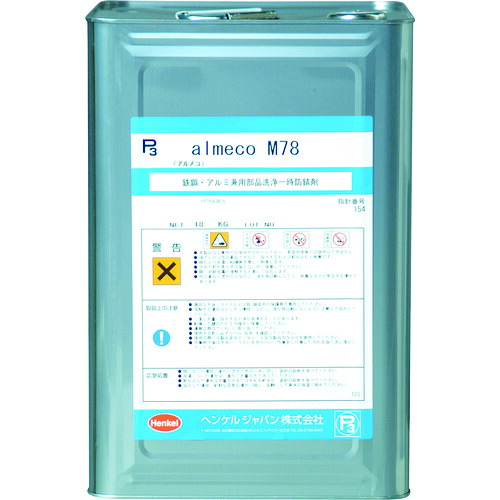 ■BONDERITE 金属・樹脂用強力洗浄剤(医劇非該当) 18kg アルメエコム(664261)(ALMECOM&minus;78) P3ALMECOM78(4712633)[法人限定][直送元]｜セミプロＤＩＹ店ファースト