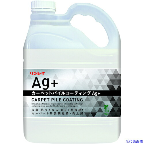 ■リンレイ カーペットパイルコーティングAG+ 4L エコボトル (カーペット美観向上剤) 454737(4757058)×3[送料別途お見積り][法人限定][外直送]