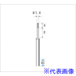 ■ナカニシ 超硬軸電着CBNバー 円筒型 φ1.4×4×軸φ3 #140 12260(4759834)
