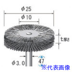 ■ナカニシ ステンレスワイヤーブラシ 5本入 ホイール型 φ25×5×軸φ3 線φ0.15 50426(4769155)