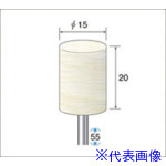 ■ナカニシ フェルトバフソフトタイプ 10本入 円筒型 φ15×20×軸φ3 53340(4770099)