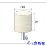 ■ナカニシ フェルトバフソフトタイプ 10本入 円筒型 φ20×20×軸φ3 53341(4770102)