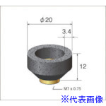 ■ナカニシ トップカット砥石 (1Pk(袋)=12個入) 64832(4774043)