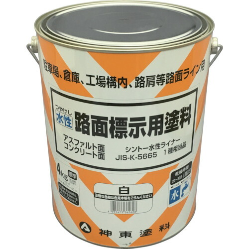 ■シントー 水性路面標示用塗料 白 9973662(4798040)