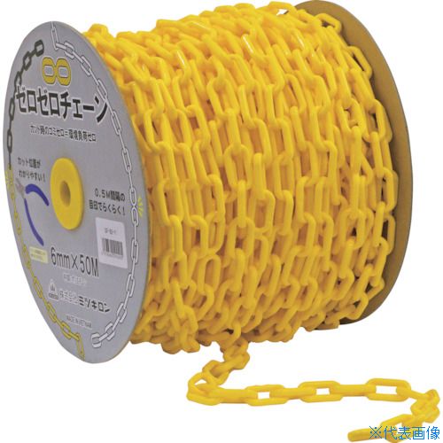 ■ミツギロン カット時にゴミがでない環境配慮型プラチェーン ゼロゼロチェーン イエロー Φ6mm×50m SF-82-Y SF82Y(4800305)