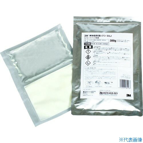 ■3M 解体型防湿レジン 55J 300g 55J300G(4810139)