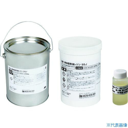 ■3M 解体型防湿レジン 55J 3kg 55J3KG(4810147)