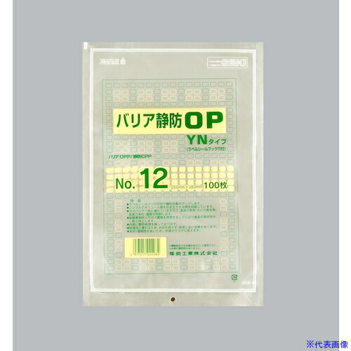 ■福助 バリア静防OP YNタイプ NO.12 0713317(4811685)×10[送料別途お見積り][法人限定][掲外取寄]