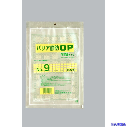 ■福助 バリア静防OP YNタイプ NO.9 0713287(4813248)×15[送料別途お見積り][法人限定][掲外取寄]