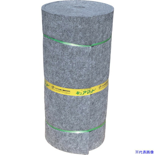 ■AOI 建材用マット “キュアマットCC” CC-20 1×10m QC20110A(4835646)