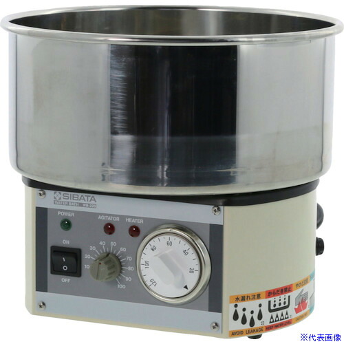 ■SIBATA ウォーターバス WB&minus;22S 撹拌式 050410221(4836588)[送料別途お見積り][法人限定][掲外取寄]｜セミプロＤＩＹ店ファースト