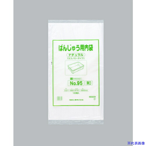■福助 ばんじゅう用内袋 NO.95(薄口)ナチュラル 100枚入 0460621(4858237)×10[送料別途お見積り][法人限定][掲外取寄]
