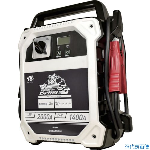 ■NICHIDO ビッグバンSS ASC1224V2000A(4933097)