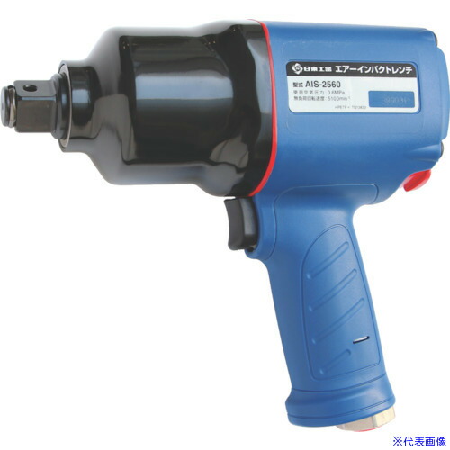 ■日東 エアーインパクトレンチ AIS－2560(89347) AIS2560(4957717)