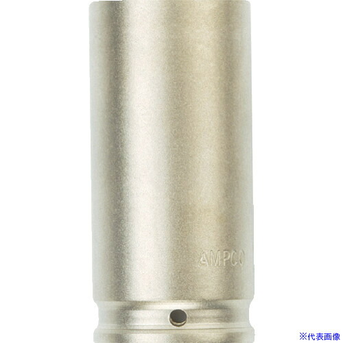 ■Ampco 防爆インパクトディープソケット 差込み12.7mm 対辺14mm AMCDWI12D14MM(4985494)|セミプロDIY店ファースト