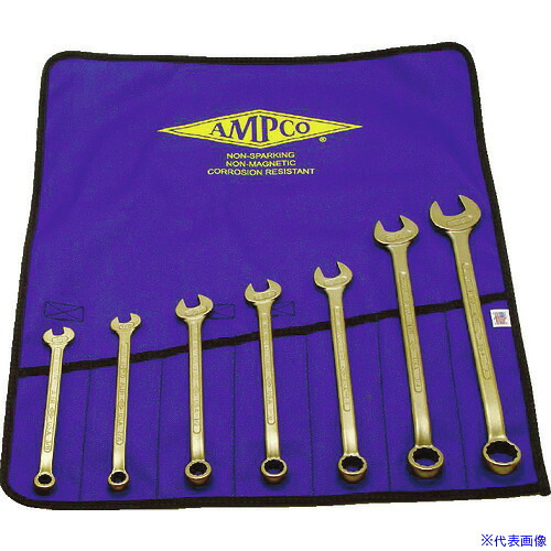 ■Ampco 防爆コンビネーションレンチセット AMCM41M(4985940)|セミプロDIY店ファースト