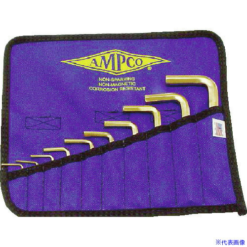■Ampco 防爆10ピース6角レンチセット AMCM42M(4985958)