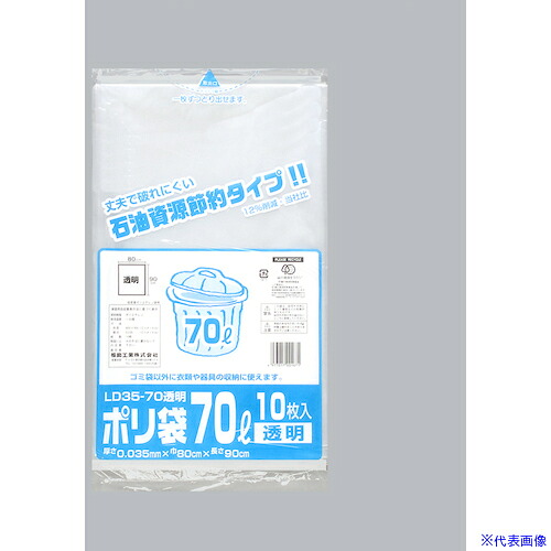 ■福助 ポリ袋 LD35-70 透明 10枚入 0391591(5016575)×30[送料別途お見積り][法人限定][掲外取寄]