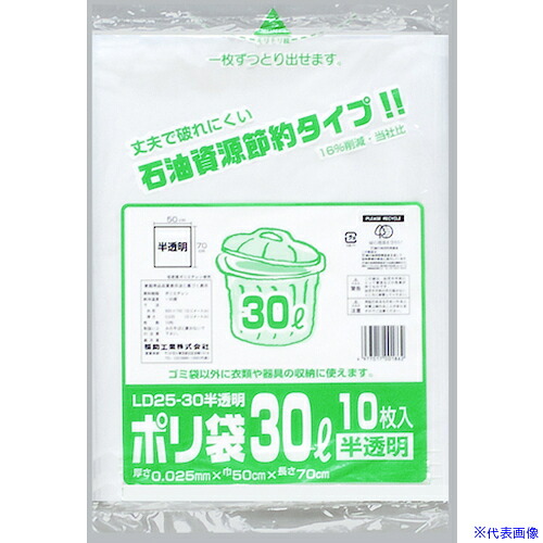 ■福助 ポリ袋 LD25-30 乳白半透明 10枚入 0391727(5016624)×80[送料別途お見積り][法人限定][掲外取寄]