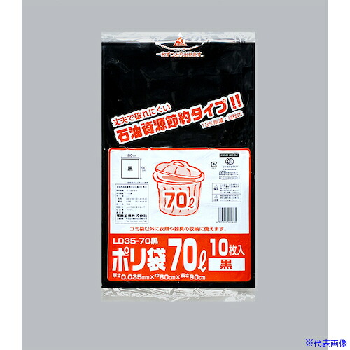 ■福助 ポリ袋 LD35-70 黒 10枚入 0391611(5018108)×30[送料別途お見積り][法人限定][掲外取寄]